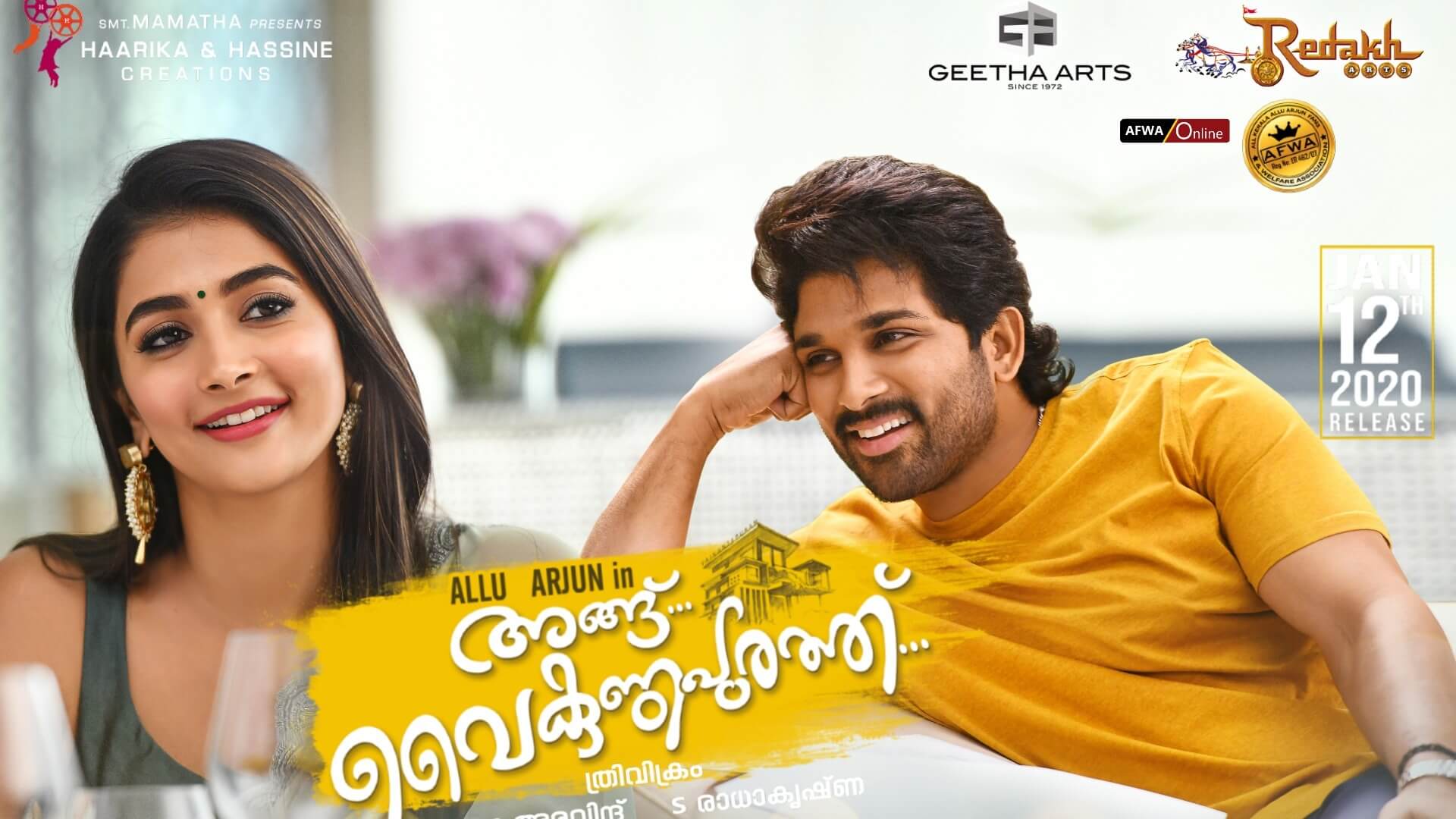 #Angu Vaikuntapurathu 2019 film Reviews and Ratings