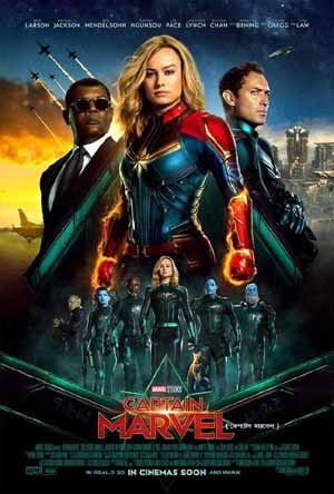 Captain Marvel related to Black Panther