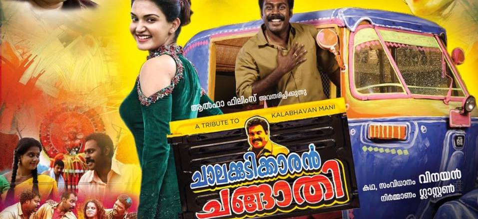 Chalakkudykkaran Changathy Movie Reviews and Ratings