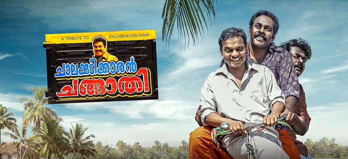 Chalakkudykkaran Changathy 2018 film Reviews and Ratings