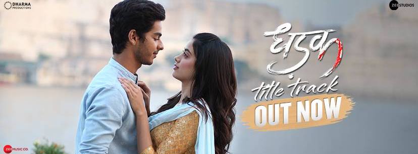 Janvi Kapoor and Ishaan Khatter in Dhadak Title Track Poster