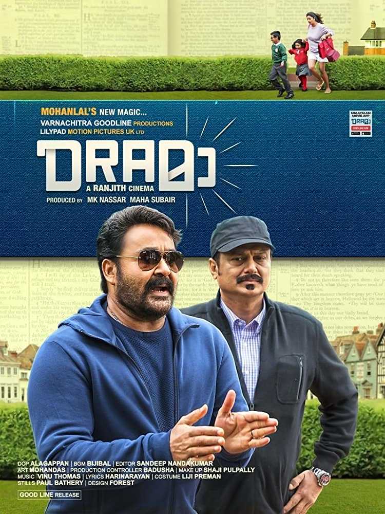 Drama (2018 film) every reviews and ratings