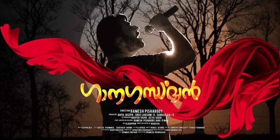#Ganagandharvan 2019 film Reviews and Ratings