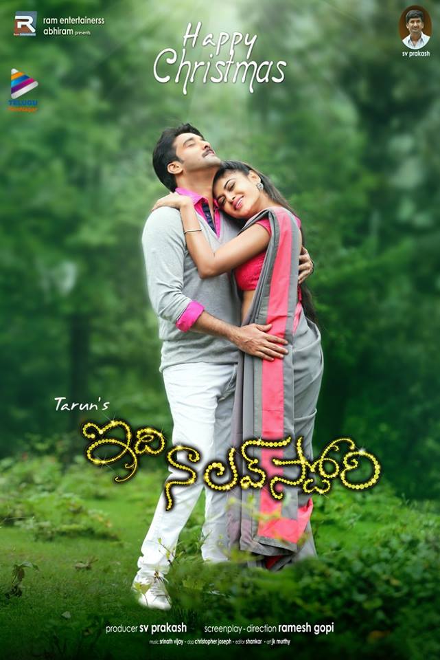 Idi Naa Love Story every reviews and ratings