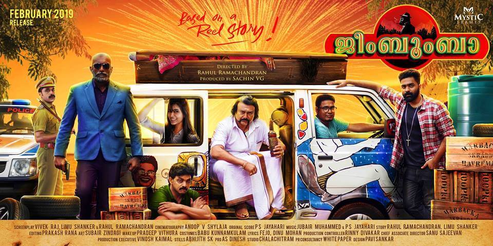 Jeem Boom Bhaa Movie Reviews and Ratings