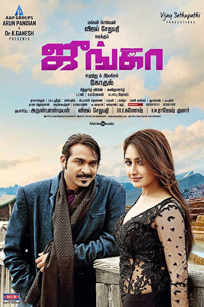 Junga (film) every reviews and ratings