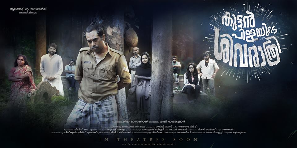 Kuttanpillayude Sivarathri Malayalam Movie Poster