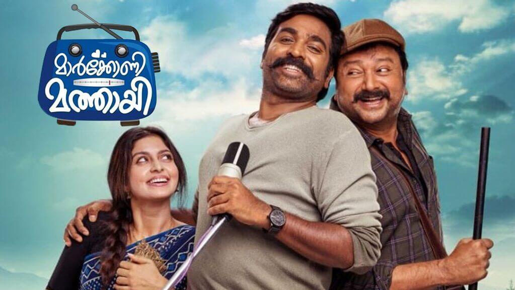 Marconi Mathai Movie Reviews and Ratings