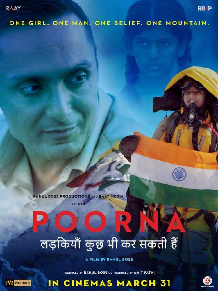 Vishwaroopam II/Vishwaroop II and Poorna are related