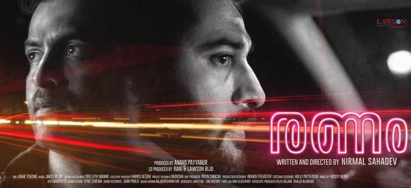 Ranam (2018 film) - Detroit Crossing new official poster with Rahman and Pritviraj