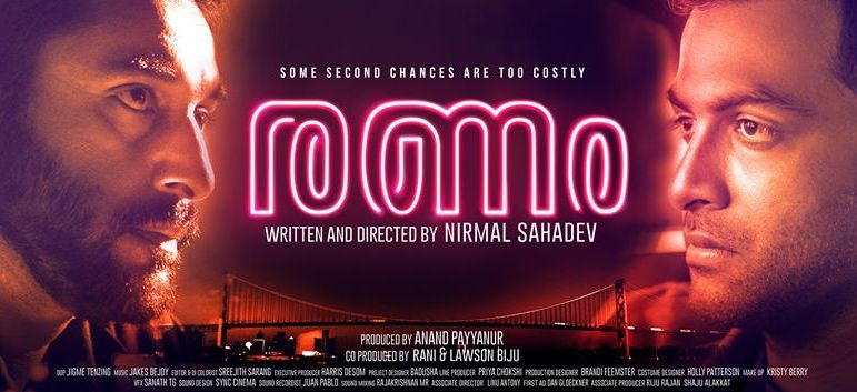 Ranam (2018 film) - Detroit Crossing official poster with Rahman and Pritviraj