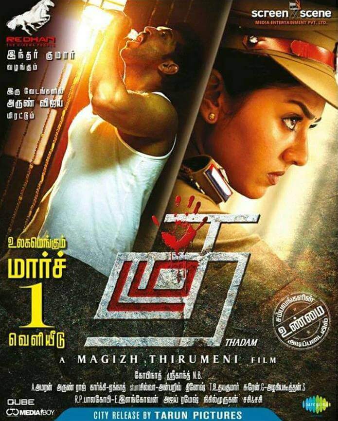 Thadam (2019 film) every reviews and ratings
