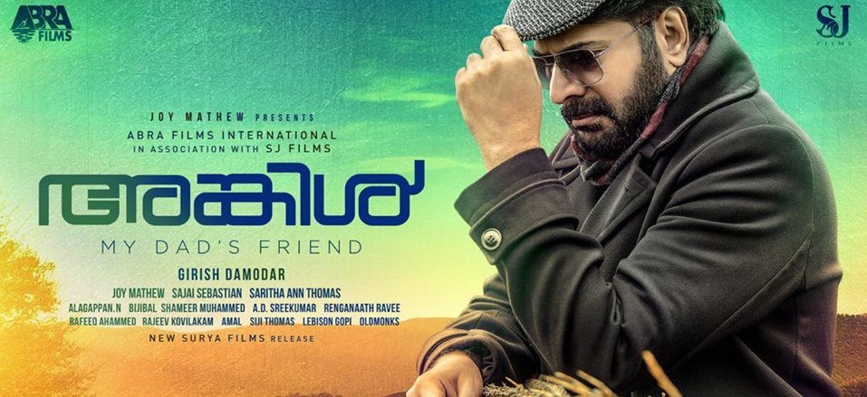 Uncle Malayalam Movie official poster