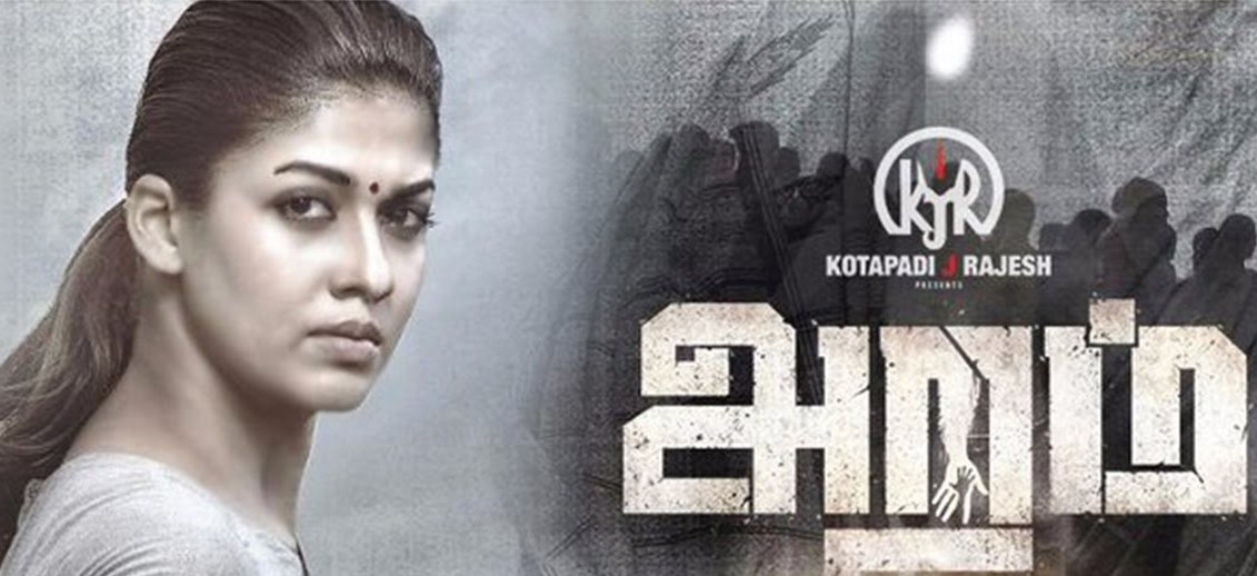 Aramm Movie Poster