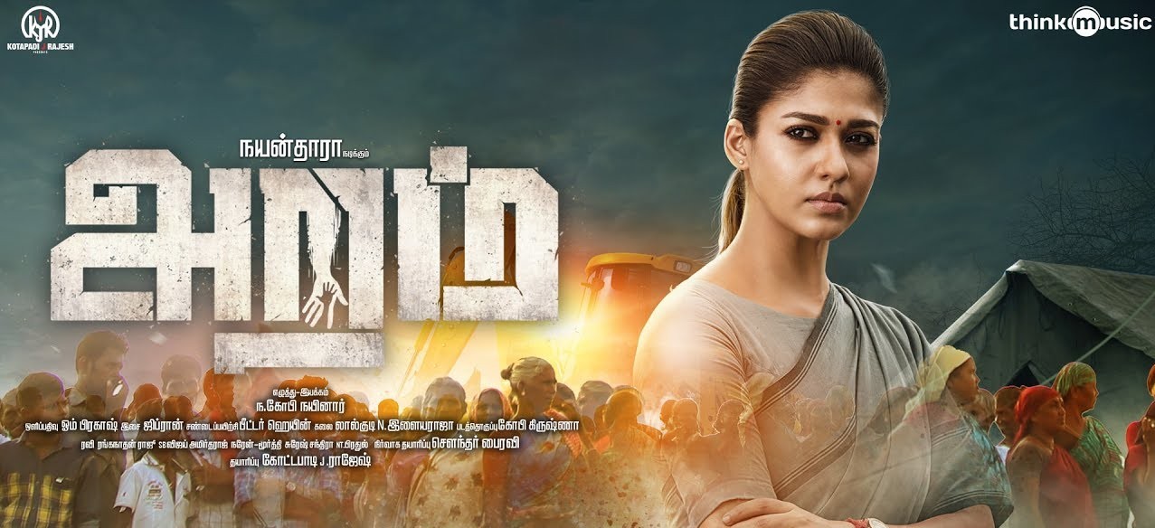 Aramm Movie Reviews and Ratings