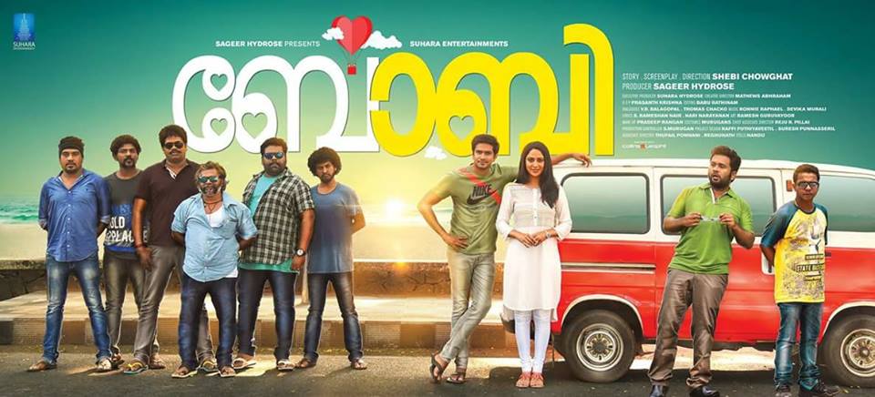 Bobby (Malayalam Movie) Poster 1