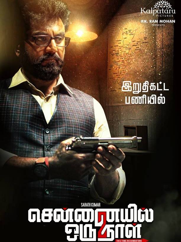 Chennaiyil OruNaal 2 Poster 2