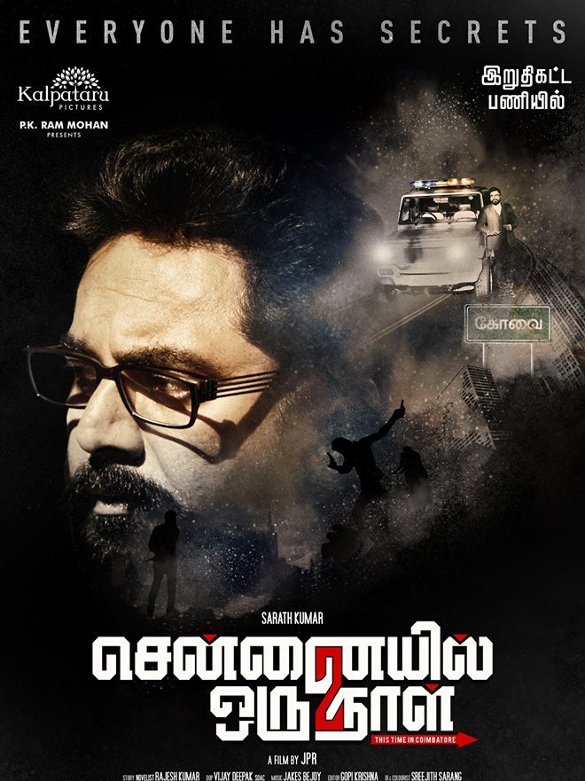 Chennaiyil OruNaal 2 Poster 1