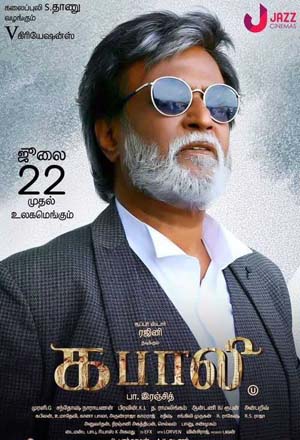 Petta (film) is related to Kabali