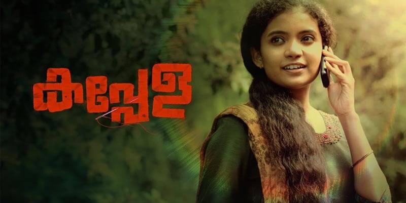 Kappela Movie All Ratings,Reviews,Songs and Watch Online