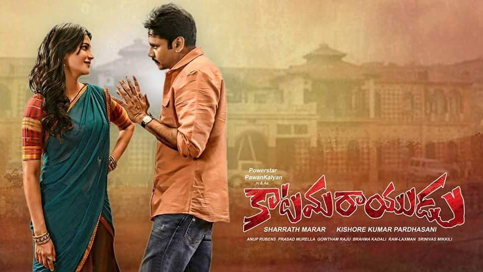 Katamarayudu Poster 1