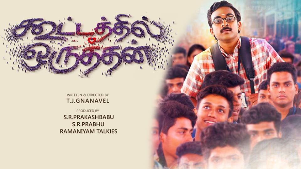 Kootathil Oruthan Poster 1