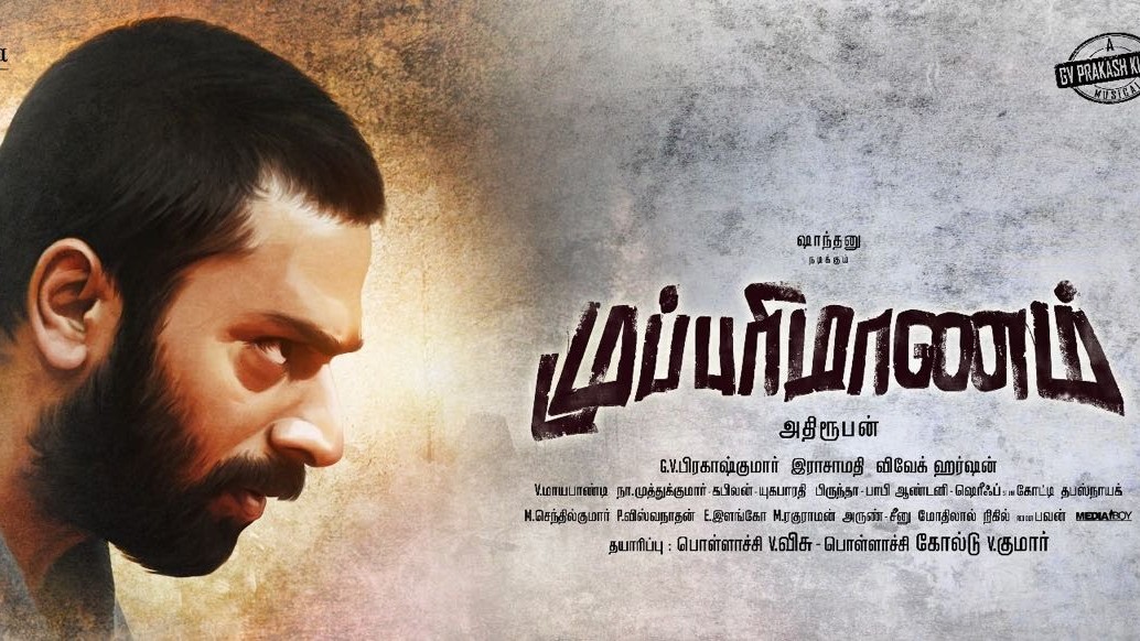 Mupparimanam Cover Pic 1