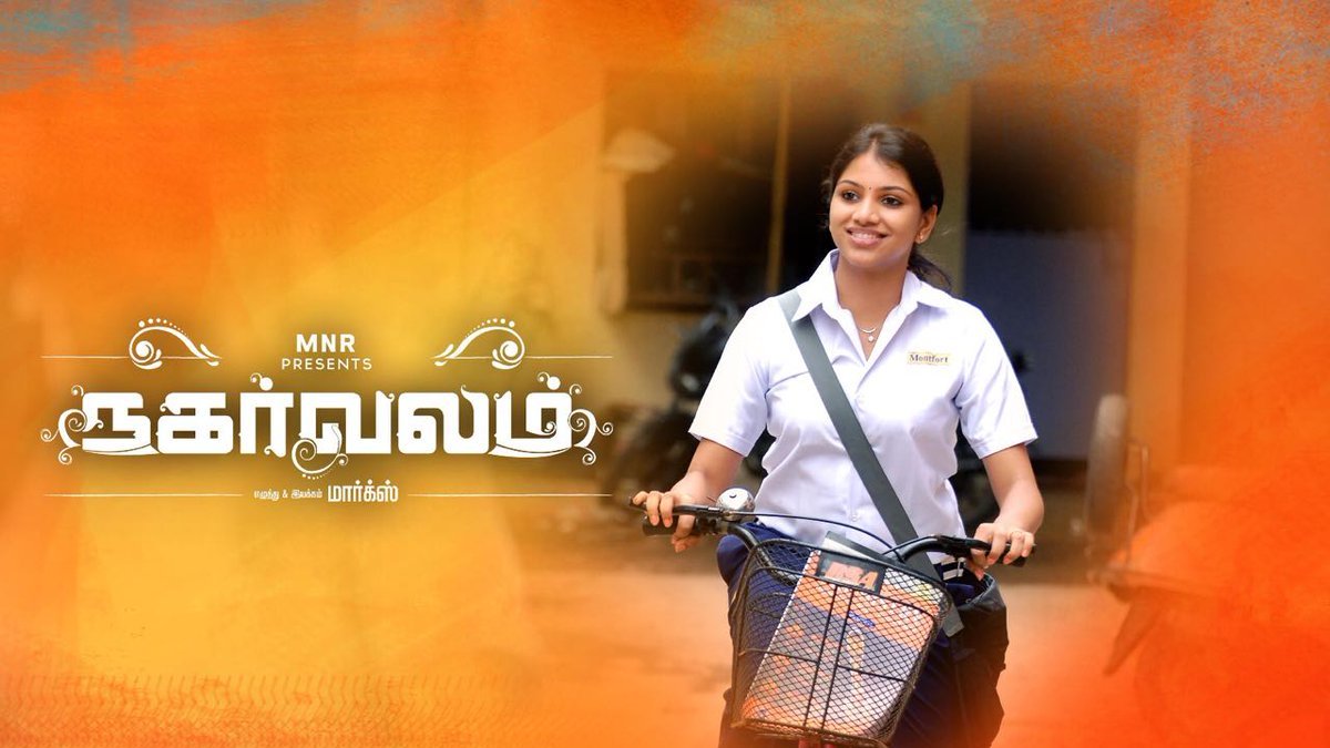 Nagarvalam Poster 3