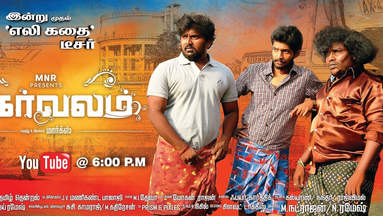 Nagarvalam Poster 1