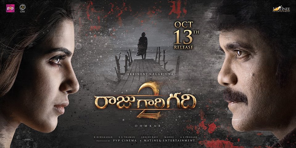 Raju Gari Gadhi 2 Movie Poster