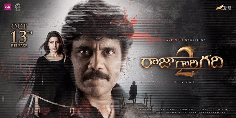 Raju Gari Gadhi 2 Movie Reviews and Ratings