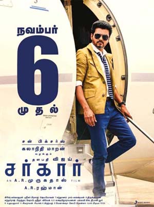 Sarkar is realted Nota