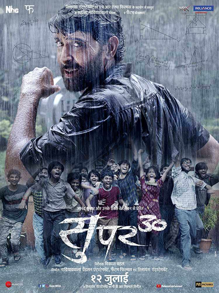 Super 30 every reviews and ratings