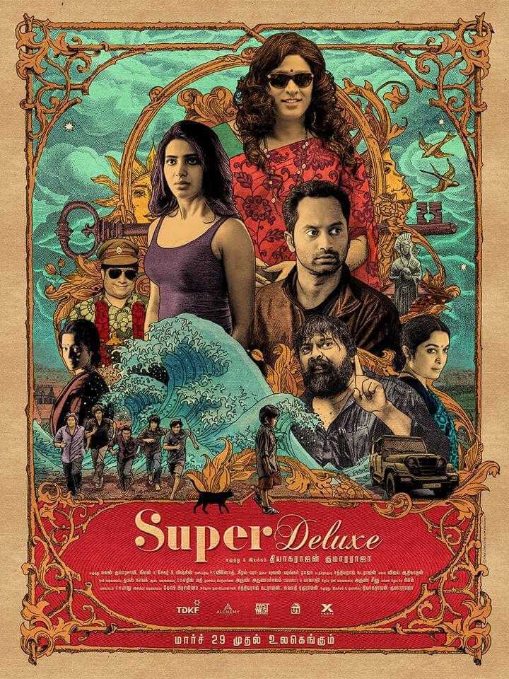 SuperDeluxe (film) every reviews and ratings