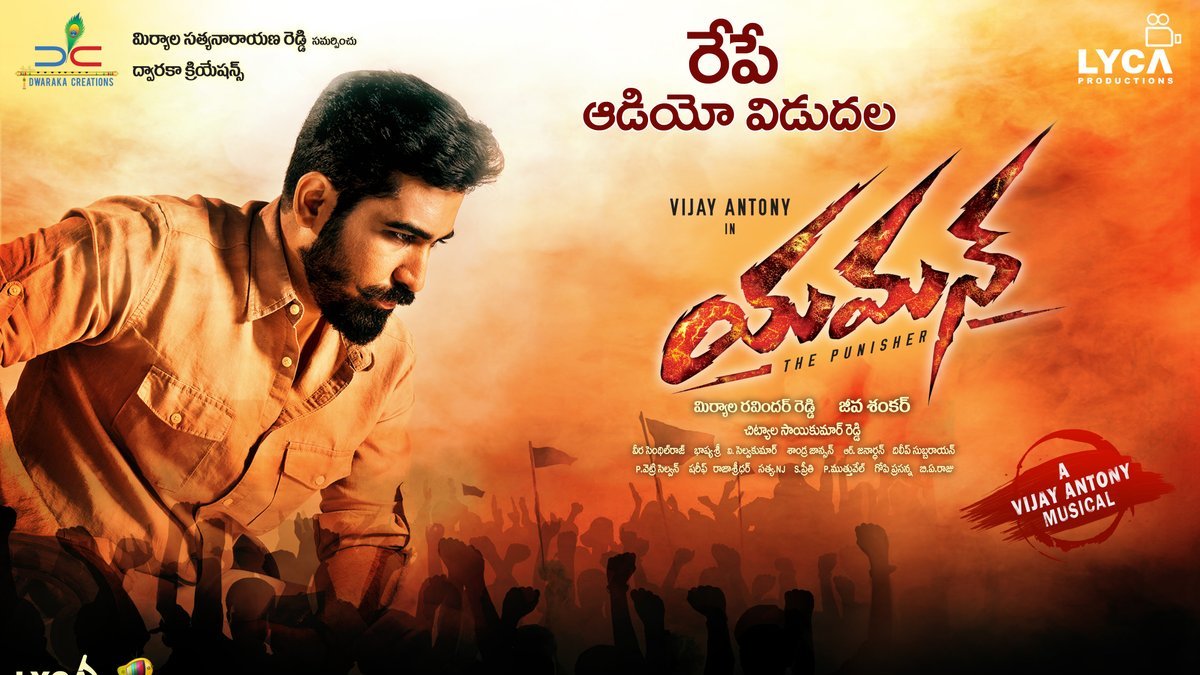 Yaman (2017 film) Vijay Antony